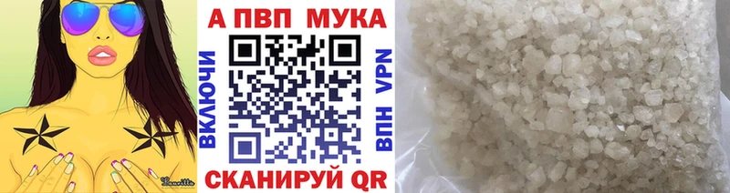 A-PVP крисы CK Новоалтайск