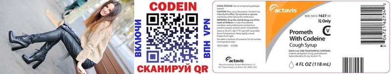 купить наркотик  Новоалтайск  МЕГА ONION  Codein Purple Drank 