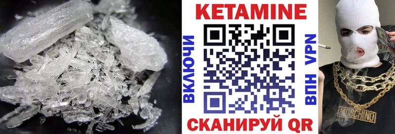 Кетамин VHQ Новоалтайск
