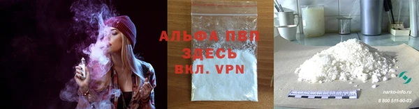 альфа пвп VHQ Абдулино